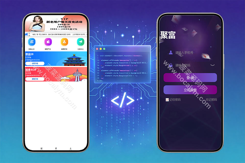聚富28源码/聚富28系统/旗舰28二开/可打包APP+搭建教程