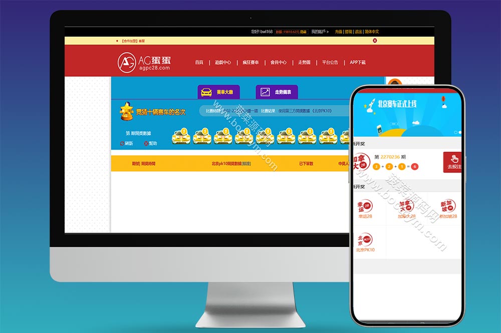 PC蛋蛋28彩票源码/加拿大28彩票源码/28彩票源码/疯狂赛车/幸运28源码/带手机版/后台可控
