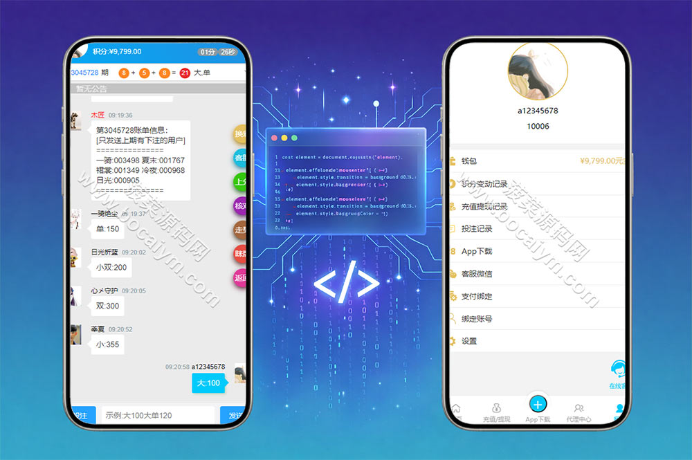 旗舰28彩票源码/java28彩票源码/彩票游戏/28竞猜游戏/自动机器人