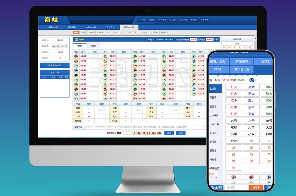 SK海峡六合彩源码/5合一六合彩OA信用盘源码/双端完整