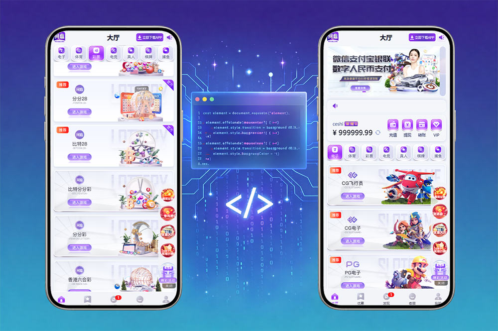 问鼎娱乐源码/包网系统/综合盘源码/28彩可控/全开源