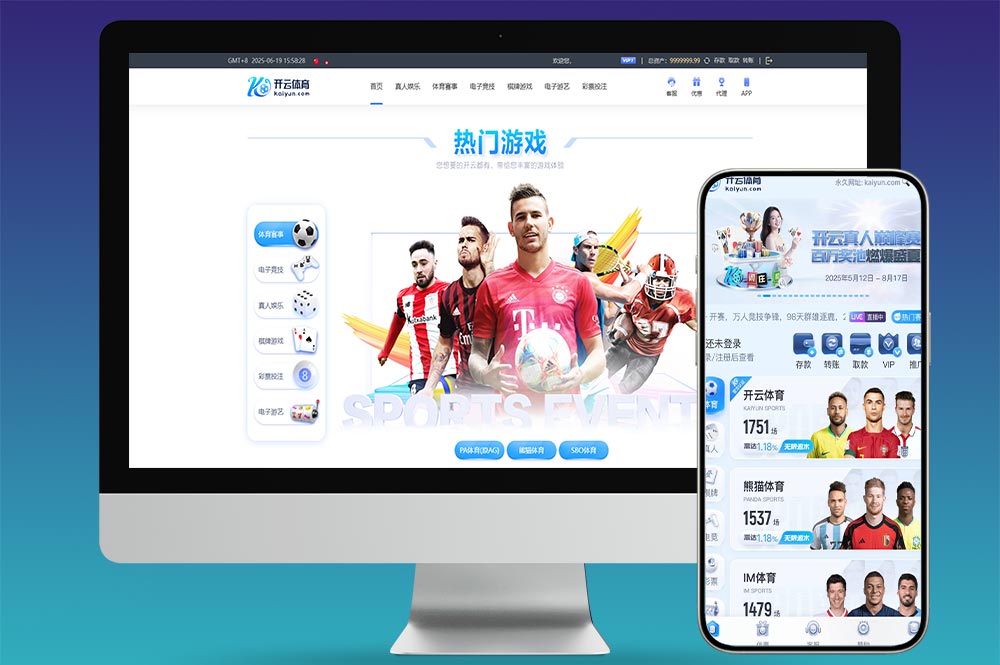 开云体育源码/高仿开云源码/开云综合盘源码/带各类api+USDT支付后台功能完善