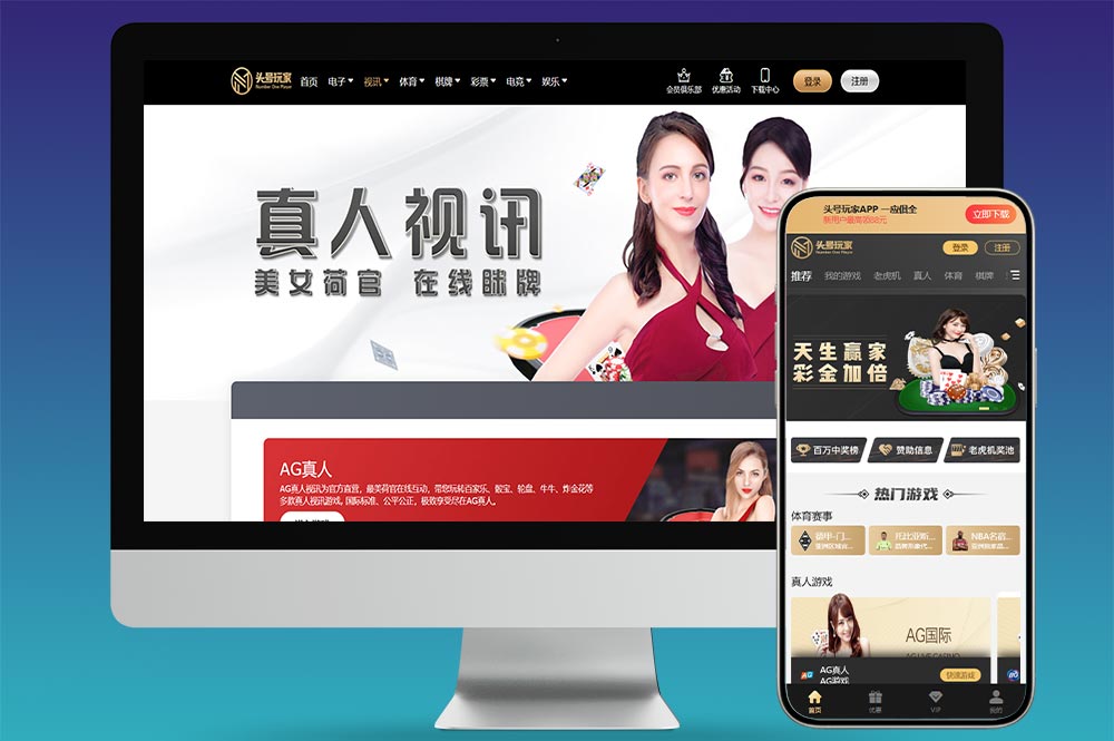 头号玩家源码/会员俱乐部/综合盘源码/APP聊天/影院/积分/USDT充值