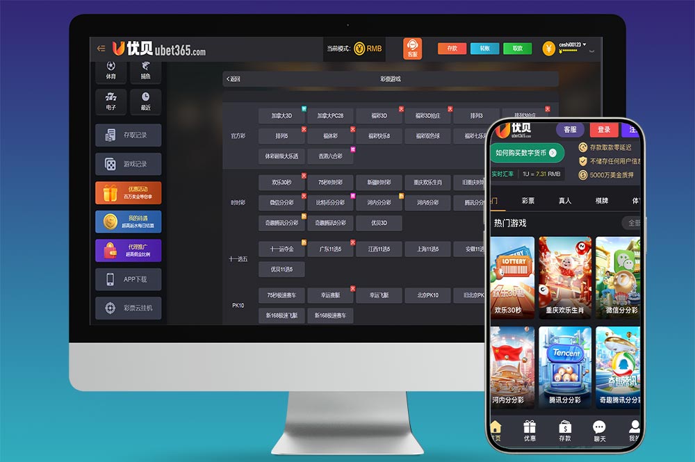 优贝bet365源码/高仿ubei365系统源码/包网系统/TG接口