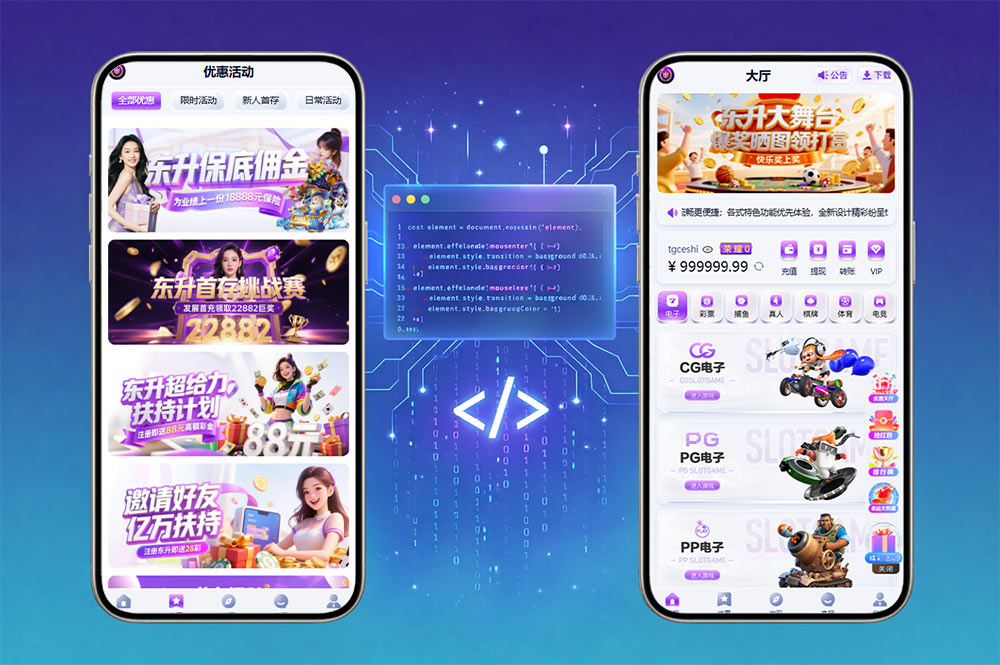 东升国际源码/东升国际娱乐城源码/高仿东升国际/包网系统