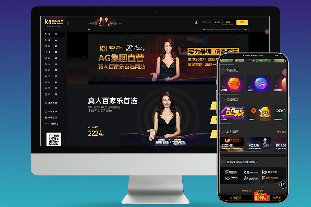 凯发娱乐城源码/K8凯发包网/Vue前端+PHP后端/支持TGapi对接