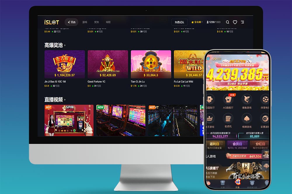 九游会娱乐城源码/九游会J9源码/包网系统/AG直营