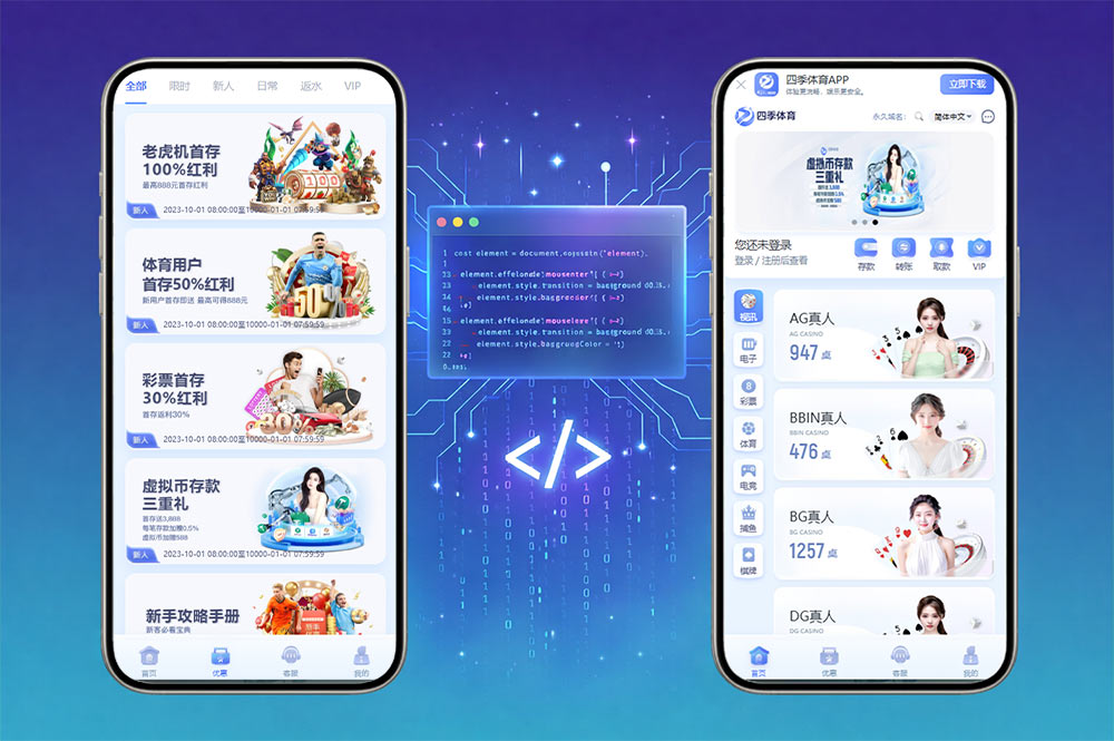四季体育源码/完美运营/包网综合盘源码/附带搭建教程
