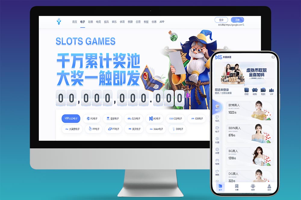 木森体育源码/多语言系统/包网搭建/综合盘/完整运营版