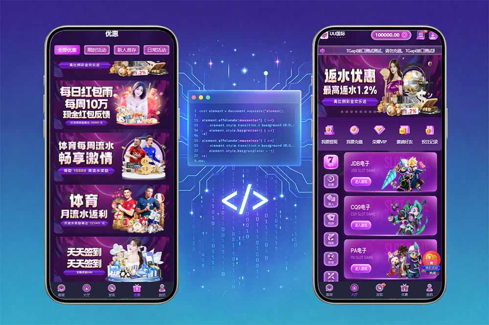 UU国际娱乐城源码/包网源码/综合盘/PG电子控杀