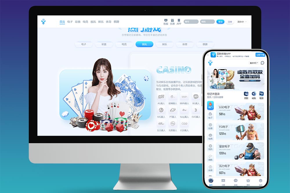亚星体育源码/综合盘源码/包网系统/娱乐城搭建