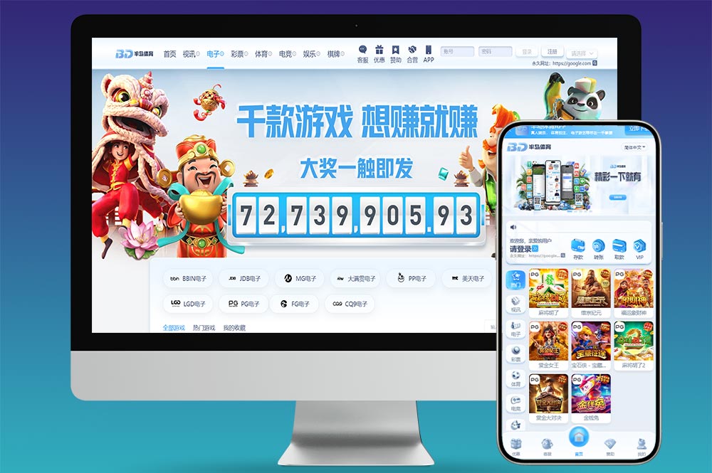 半岛体育源码/综合盘源码/TG接口/多语言