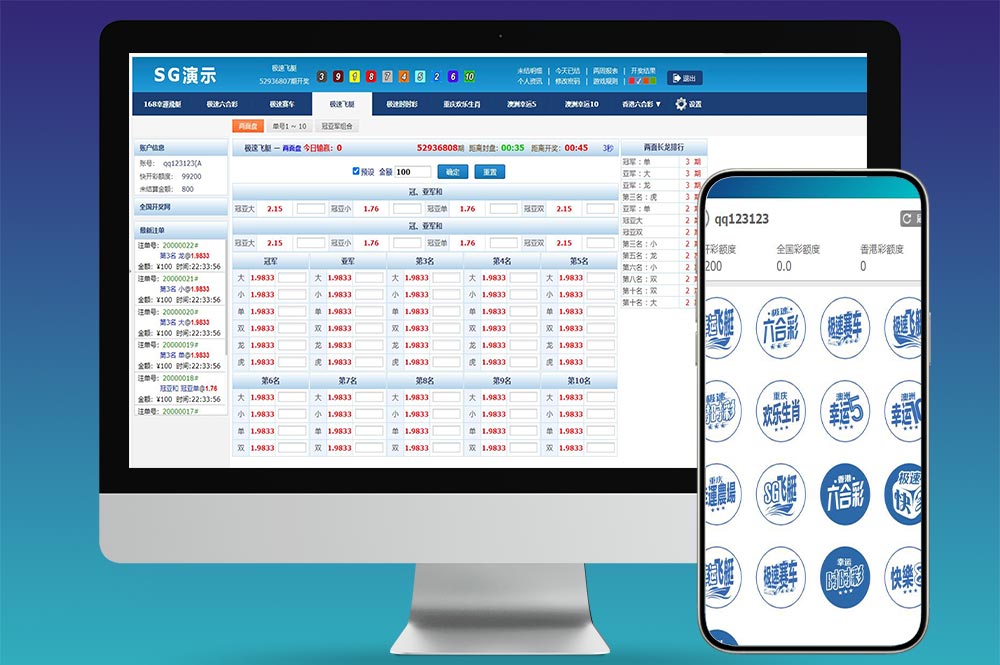 正版SG新加坡双赢信用盘源码/双赢sg138源码/服务器直接打包运营版/PHP