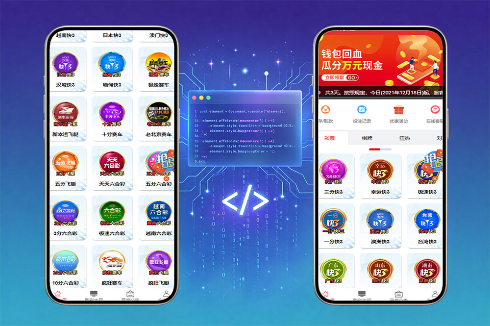 快三彩票系统源码/时时彩源码/双面盘玩法/多款彩票/预设开奖/完整运营版