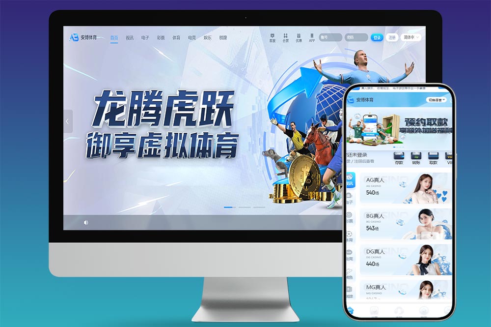 安博体育源码/包网源码/电子棋牌/BC源码/综合盘/USDT支付