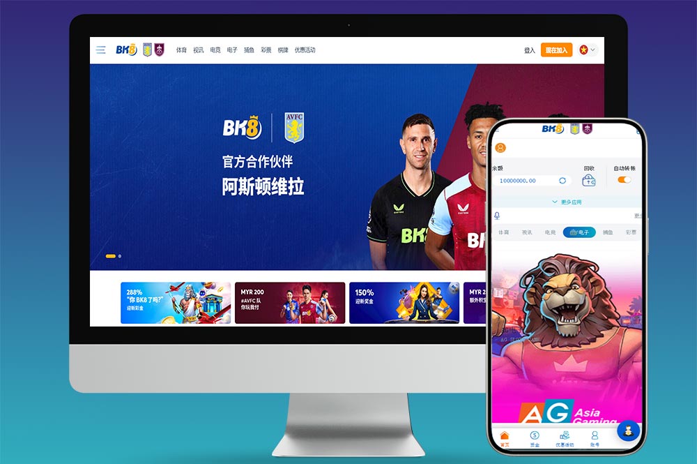 多语言BK8体育源码/娱乐城源码/包网系统/综合盘源码
