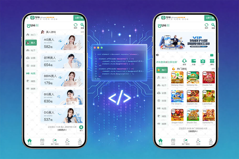 U站娱乐城源码+综合娱乐盘+私彩api彩+PG真人+真人电子+多语言