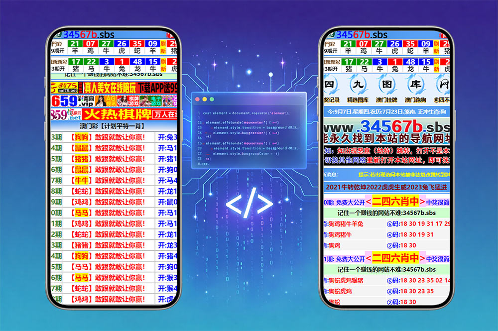 六合彩开奖源码/49图库源码/澳门六合彩开奖网源码