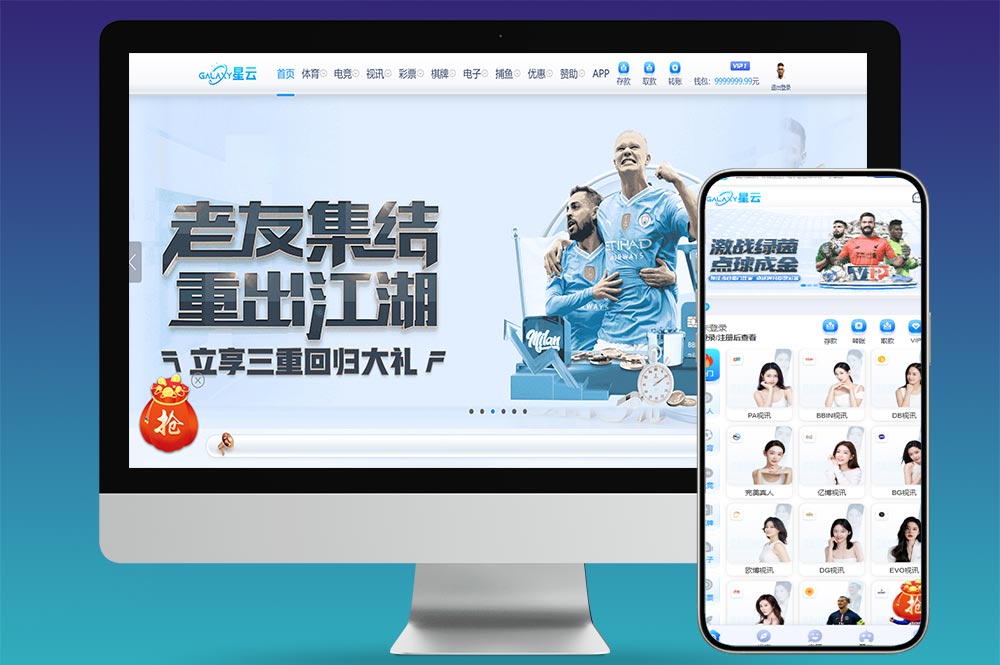 星云娱乐综合盘源码/基于BOB二开UI/前端VUE编译+后端PHP+二次开发版