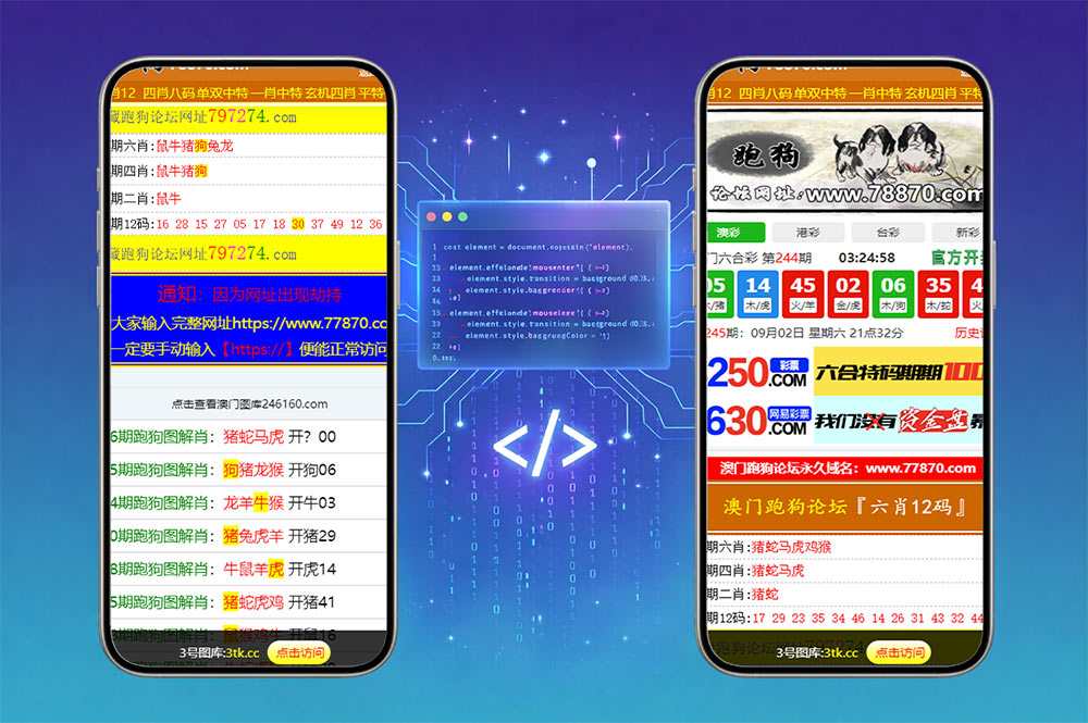 澳门六合图库源码/49图库源码/开奖网/六合彩开奖系统/开奖论坛
