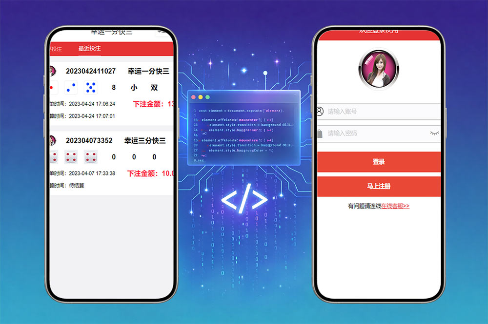 空降彩票源码/同城任务源码/空降任务源码/源码全开源