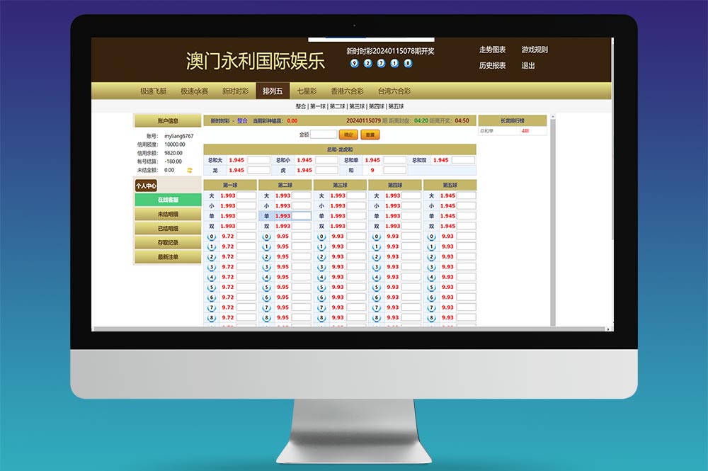 天恒信用盘源码/信用盘彩票源码/六合彩/七星彩/现金盘口/二开版