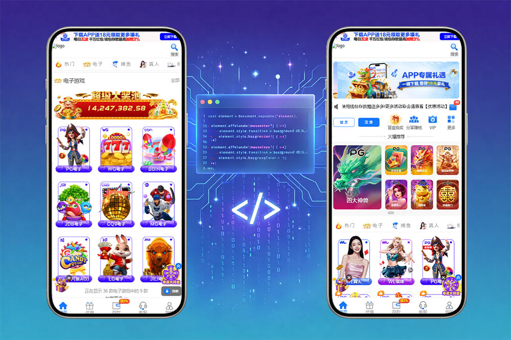 澳门新葡京娱乐城源码/包网系统/综合盘源码/全开源可二开