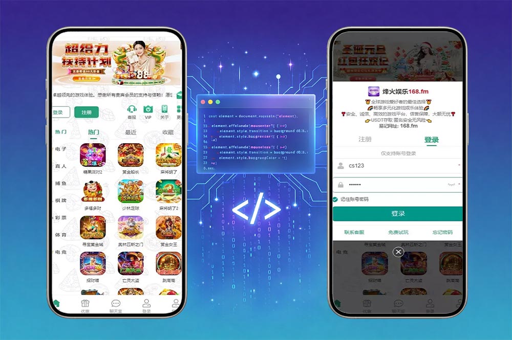 烽火娱乐源码/娱乐城源码/带聊天室/28彩票
