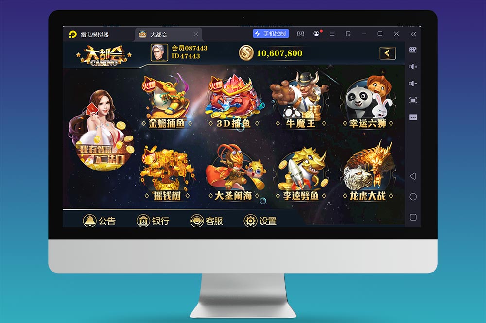 大富豪棋牌源码｜二开大都会U3D电玩城源码｜全套运营版支持3D捕鱼与多款游戏