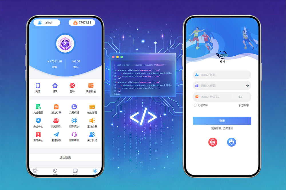 UniApp二开版反波胆系统源码｜娱乐综合平台源码＋PHP后台＋全自动赛事采集＋USDT充值完整版