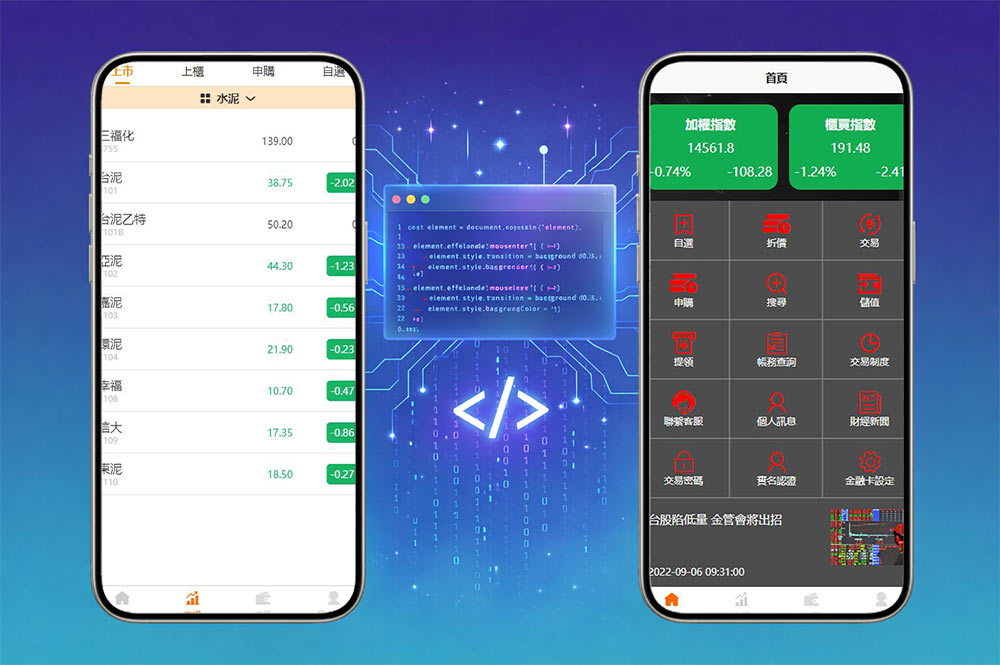 黑色版uniapp股票配资源码｜台湾股票交易系统｜申购折扣交易源码