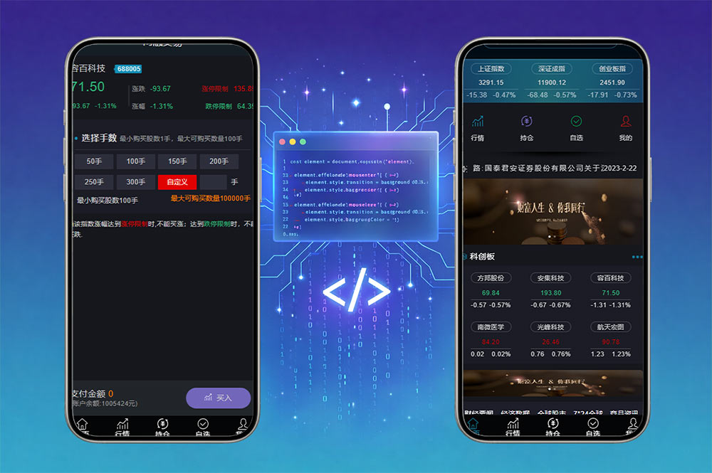 修复版两融双融股票源码｜Java+Vue股票交易系统｜新股申购配资策略期货源码