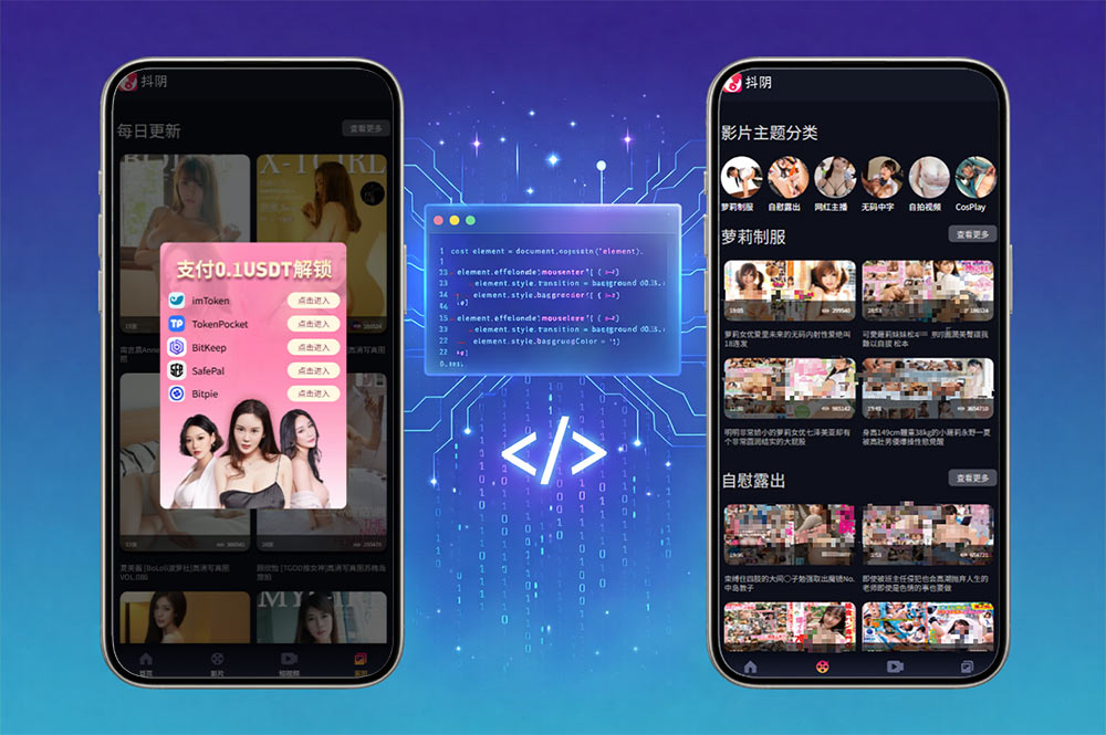 抖阴授权盗u源码/色站盗U源码/前端HTML/支付vue/后端PHP