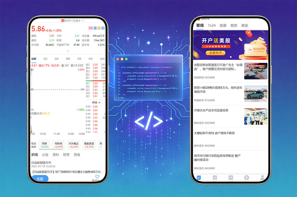 股票配资系统源码｜美股A股沪深交易平台源码｜uniapp+Java完整运营版