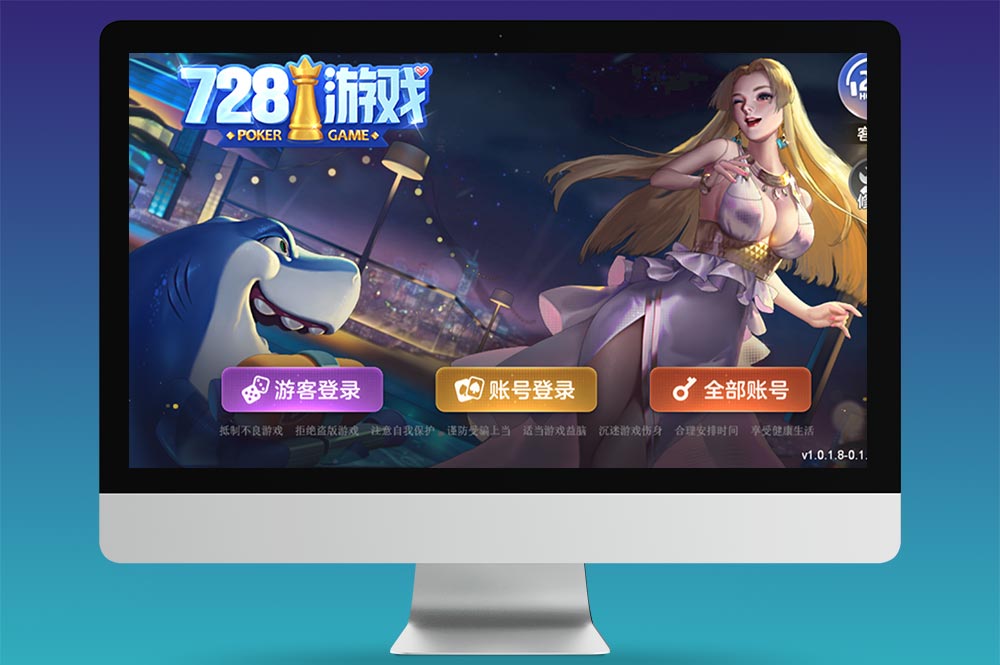 728电玩源码下载｜63系列棋牌全套源代码｜修复版源码附完整视频教程