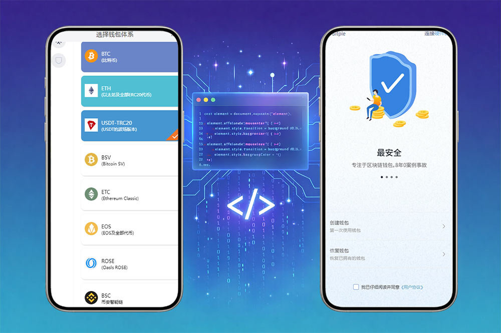 uinapp仿比特派钱包源码/假钱包源码/一比一高仿
