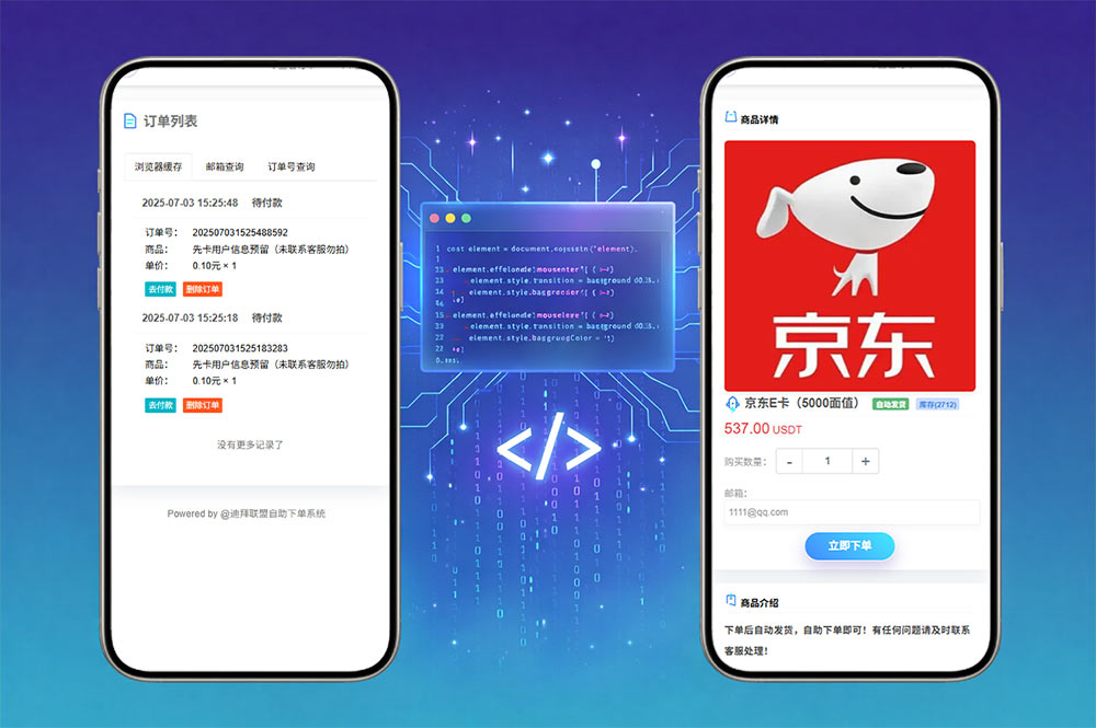 迪拜联盟发卡商城盗U秒U源码/域名防封+TG通知/前端html+后端php/可二开