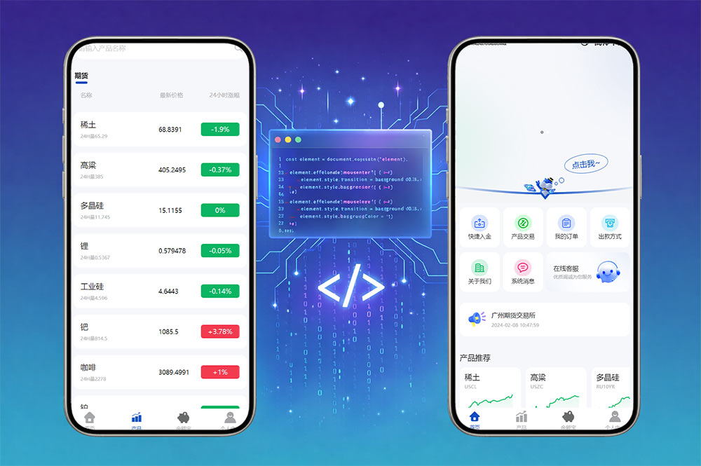 uniapp广州期货交易所源码｜多语言微交易平台源码｜FastAdmin全开源系统