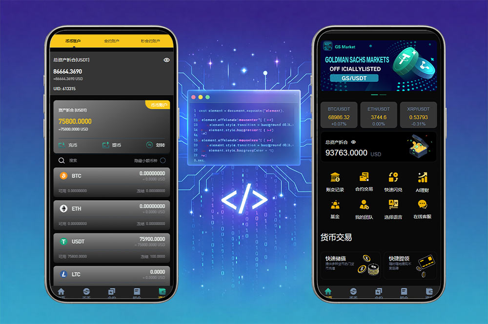 多语言交易所源码系统｜uniapp+Laravel数字资产交易平台｜秒合约永续合约源码