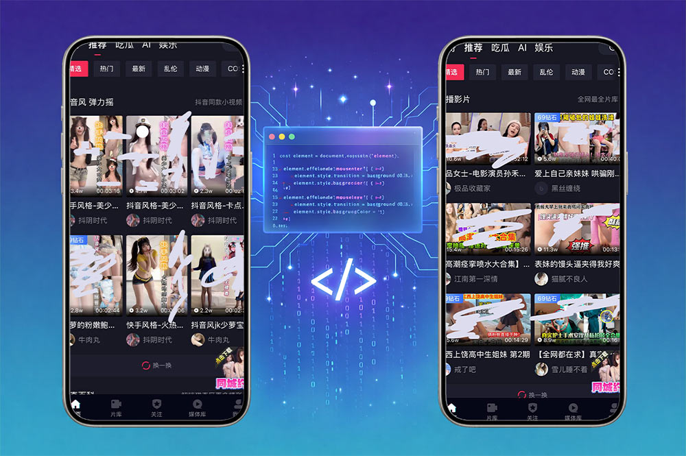 tiktok成人版源码/老司机成年抖音app/海外tiktok/抖阴视频/成人抖音/完整运营版