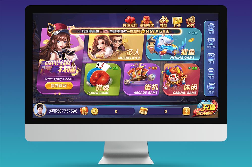 63棋牌源码下载｜H5+安卓+苹果三端源码｜多人棋牌、捕鱼、电玩、休闲游戏全套组件