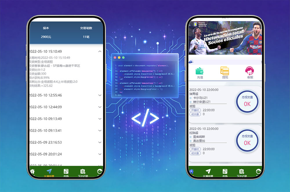 双语言足球反波胆系统源码｜世界杯足球下注平台源码｜USDT充值＋球盘系统完整版