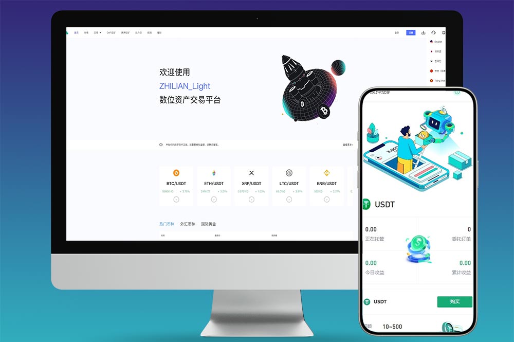 新版Java交易所源码系统｜Vue前端+Java后端｜币币合约理财综合平台源码