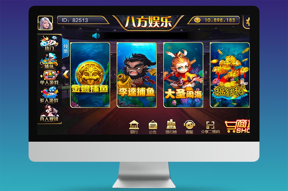 大富豪棋牌源码｜八方娱乐二开源码｜双端棋牌捕鱼水果机游戏完整组件